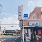 白河中華そば 孫市 - 