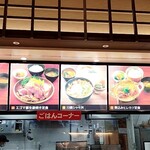 国見サービスエリア上り ショッピングコーナー - ごはんと麺類、カレーなどでカウンターが分かれてます