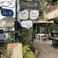 RISTORANTE IL NODO - 