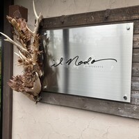 RISTORANTE IL NODO - 