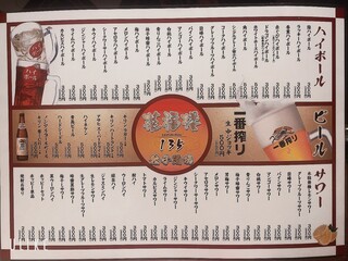 h Saifuku Rou Gyouza Sakaba - 地酒、焼酎、ワインから中国白酒まで、日本の人気ビール、ウイスキー、カクテル、サワーもちろん揃えて