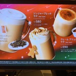 スターバックス・コーヒー - 