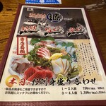 海人居酒屋 源 総本店 - 