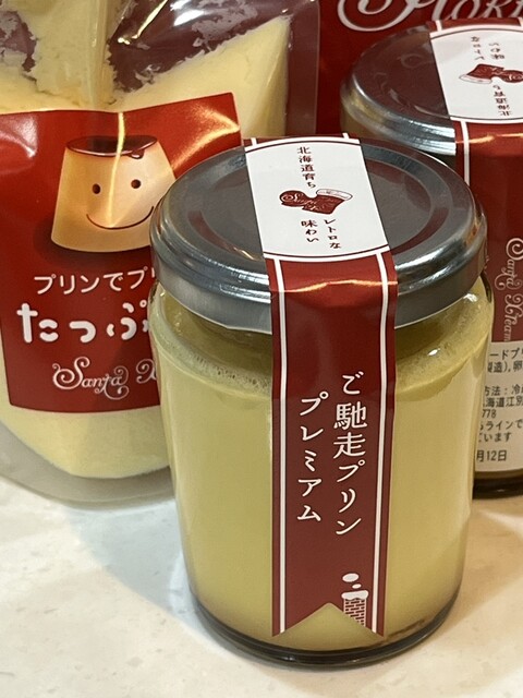 サンタクリームのご予約 - 大麻/プリン | 食べログ