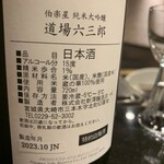 Nagomidokoro Otokoyama - 精米歩合1%
