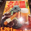 おらが蕎麦 名古屋うまいもん通り店