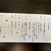 ふじ寿し - 