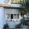 キングタコス 普天間店
