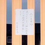 Shokudou Ushio - お店とは関係のない写真