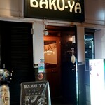 バクヤ - ドイツビールバー BAKU-YA