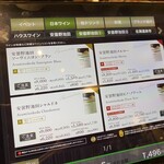 グラン ポレール ワインバー トーキョー - 