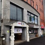 取手ラーメン 海渡 - 