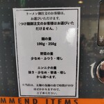 取手ラーメン 海渡 - 