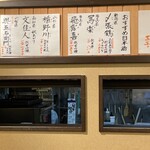 日本料理 こうしゅう庵 - 