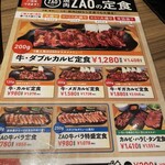 焼肉食べ放題 ZAO - 