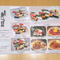 意気な寿し処阿部 青山店 - ランチメニュー