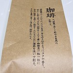 珈琲 豆蔵 - ﾓｶｲﾙｶﾞﾁｪﾌG1ｺﾝｶﾞ　650円/100ｇ　（＾ω＾）ヾ　　最高ですよコレ（＾＾ｂ