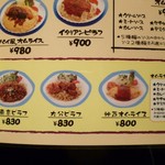 カフェドムッシュ - 2013.11.6 少なめメニュー（名前も面白いです）