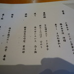 近江懐石 清元 - 2013.11.5