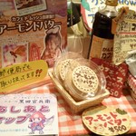 カフェドムッシュ - 2013.11.6 レジでアーモンドバター売っていましたよ！