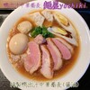 鴨出汁中華蕎麦 麺屋yoshiki