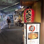 やきとん酒場 新橋とら八 - 