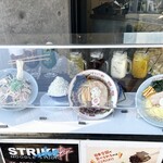 ストライク軒 NOODLE STUDIO - サンプル