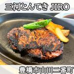 三河とんてき JIRO - 