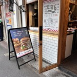 BAKERY & BURGER JB'S TOKYO - 