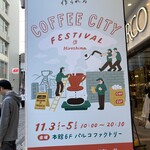 バスキング コーヒー - 