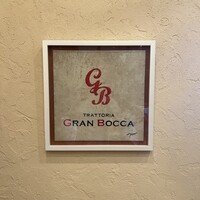 トラットリア グランボッカ - 