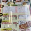 あじ平 東原店
