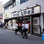 味噌屋 八郎商店 新宿店 - 店の外観、食事した後の行列はこんなもん、余裕でしょ？
