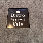 フォレスト ヴェール - 