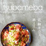 Nikomi To Sawa- Tsubameba - 