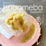 Nikomi To Sawa- Tsubameba - 