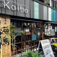 本等鮨 海馬 本店 - 