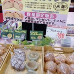 ベーカリー米藤 - 内観