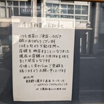 Shichijou - 【2023/11】移「店」のお知らせ