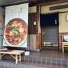 鳥つね 湯島天神前本店