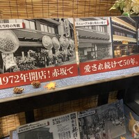 土佐料理 祢保希 赤坂店 - 