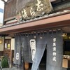 近為 京都本店