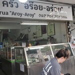 Krua Aroy Aroy - 