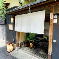 やげんぼり 赤坂店 - 