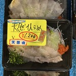 魚処 やました - 