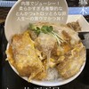 かつ丼 天下星