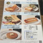 珈琲館 - メニュー表 : モーニング