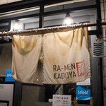 ラーメン角屋 - 