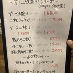 かつ丼 天下星 - 