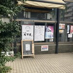 かつ丼 天下星 - 